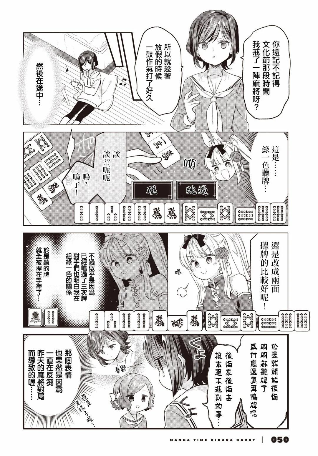 第19话3