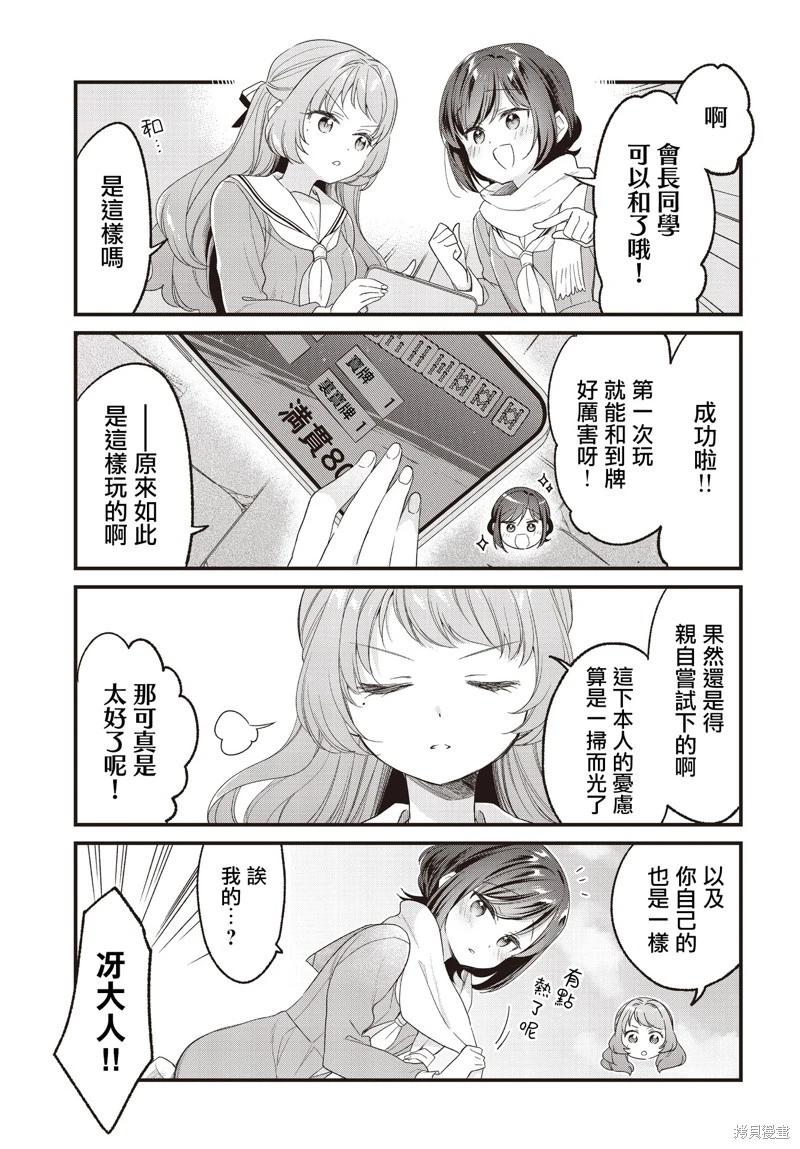 第25话13