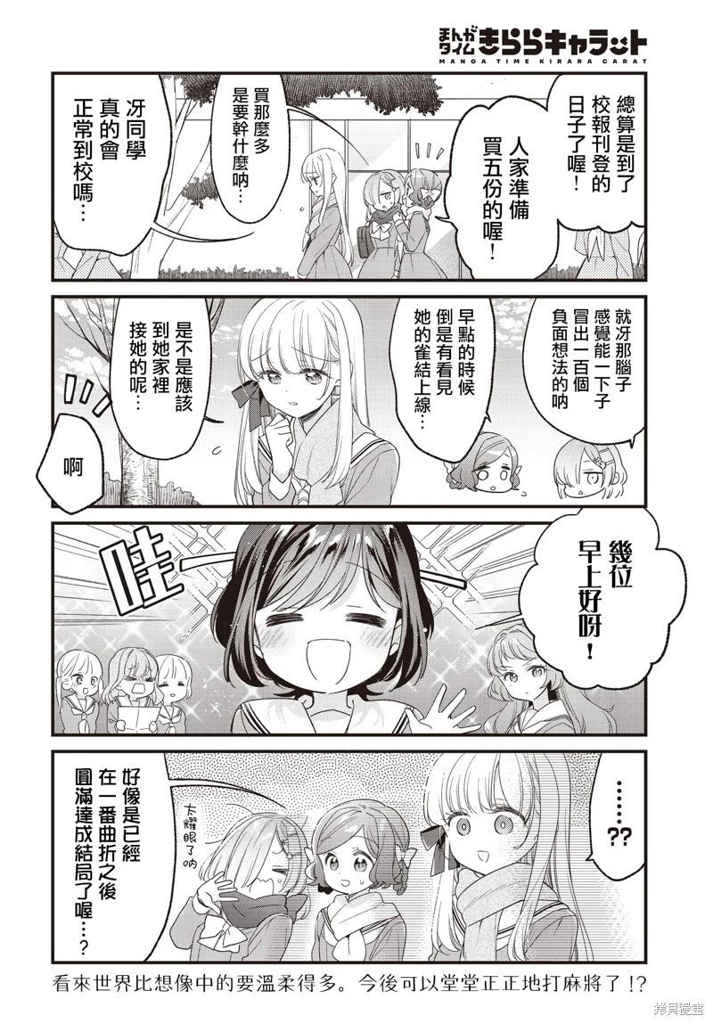 第25话16