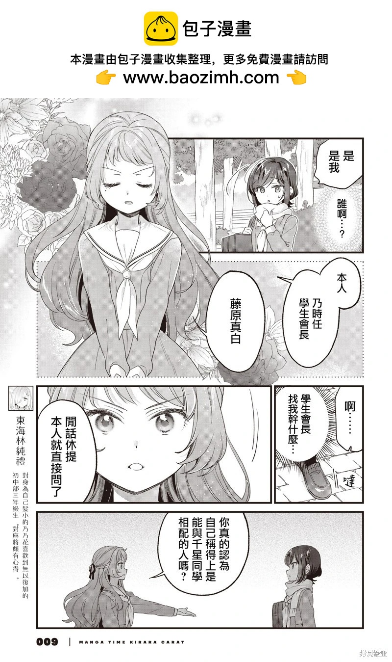 第25话5