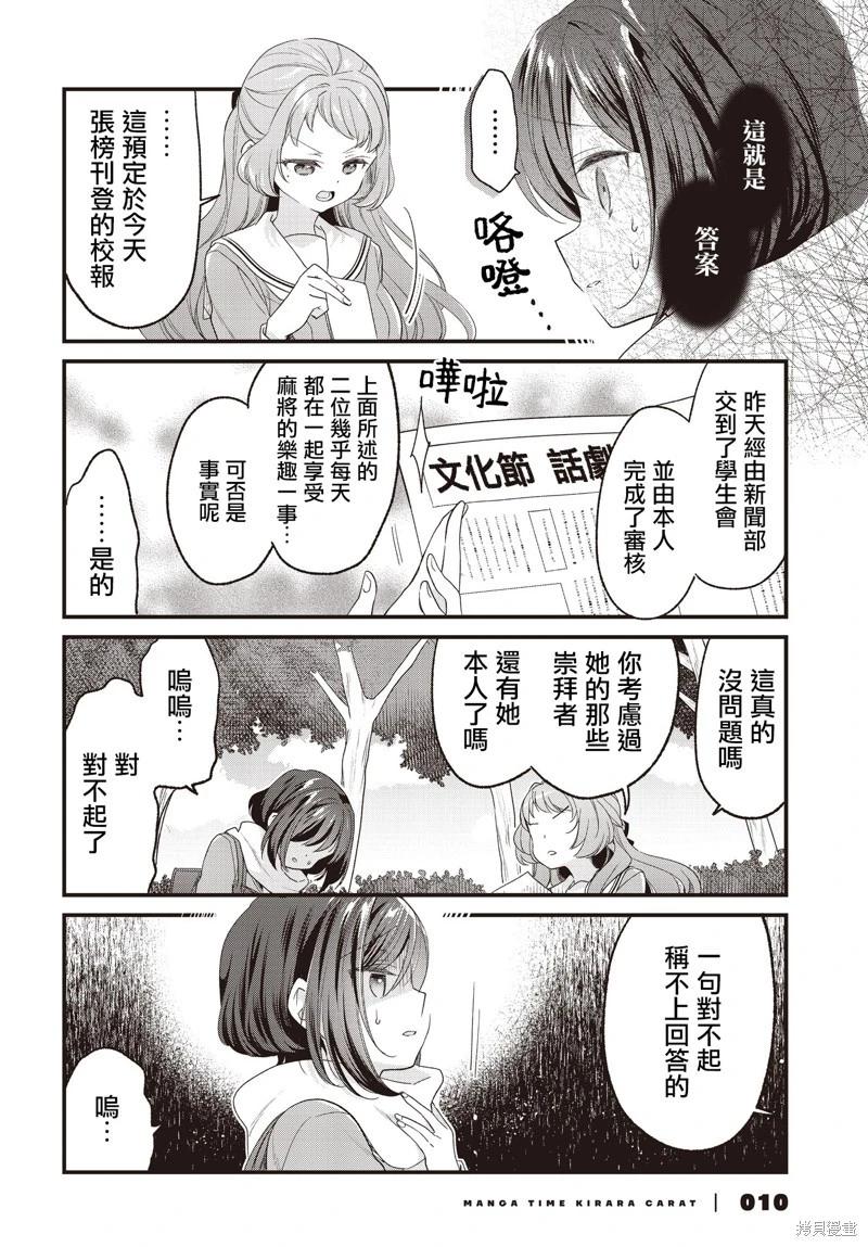 第25话6