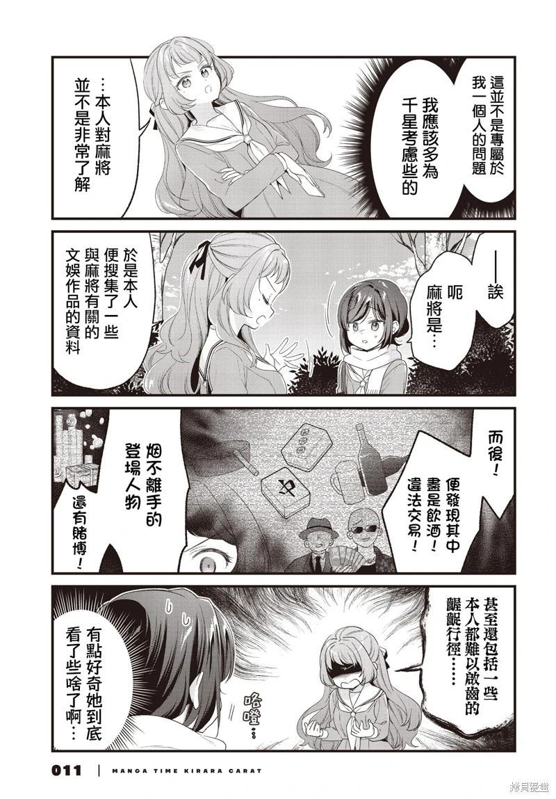 第25话7