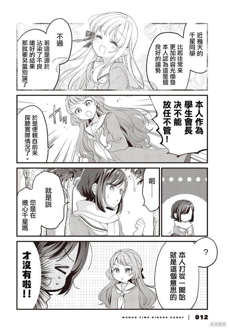 第25话8