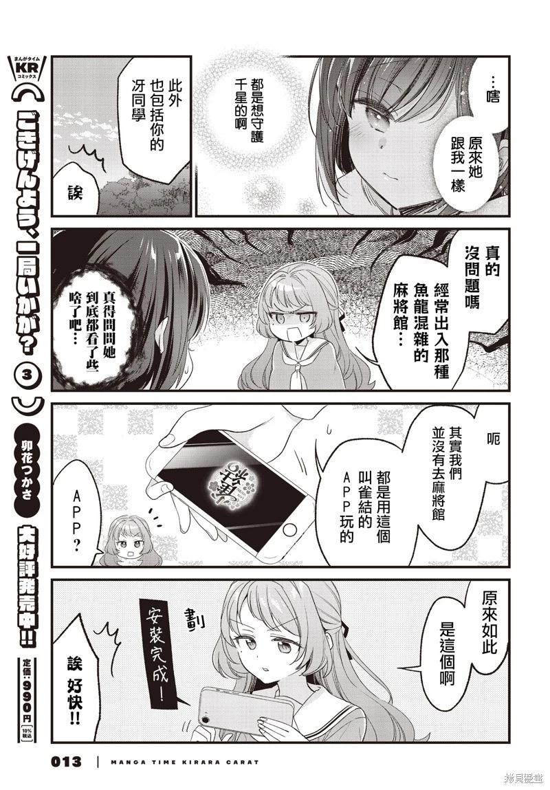 第25话9