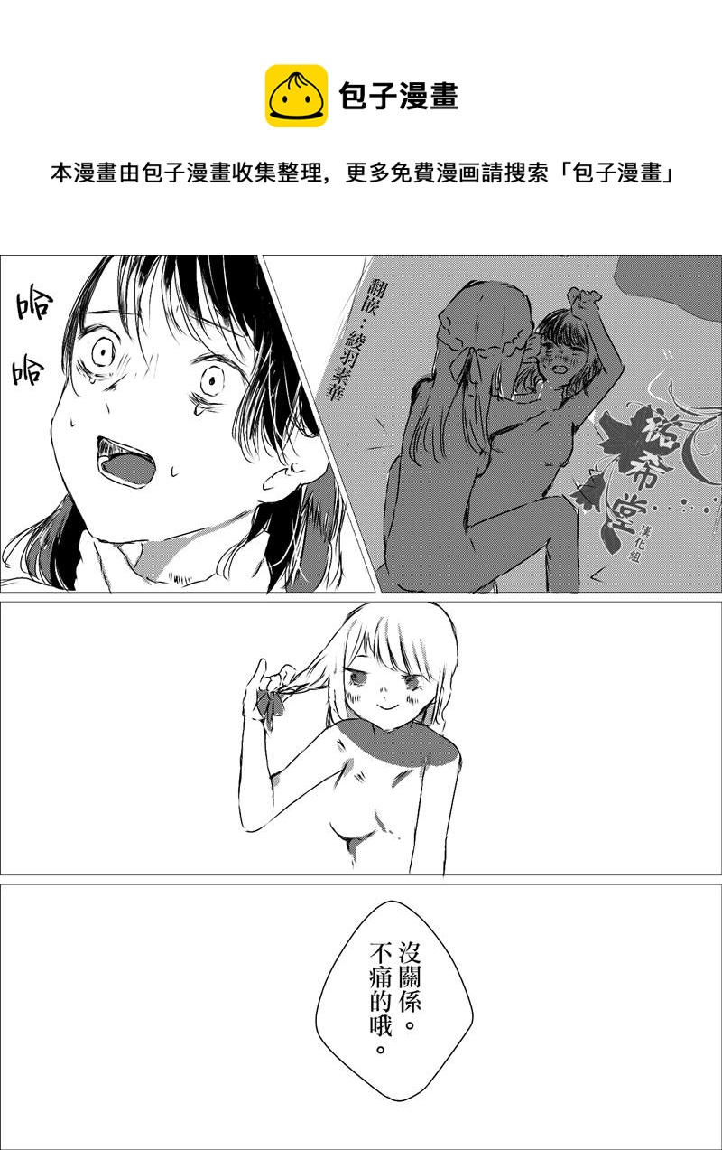第8话 可爱的暴力0