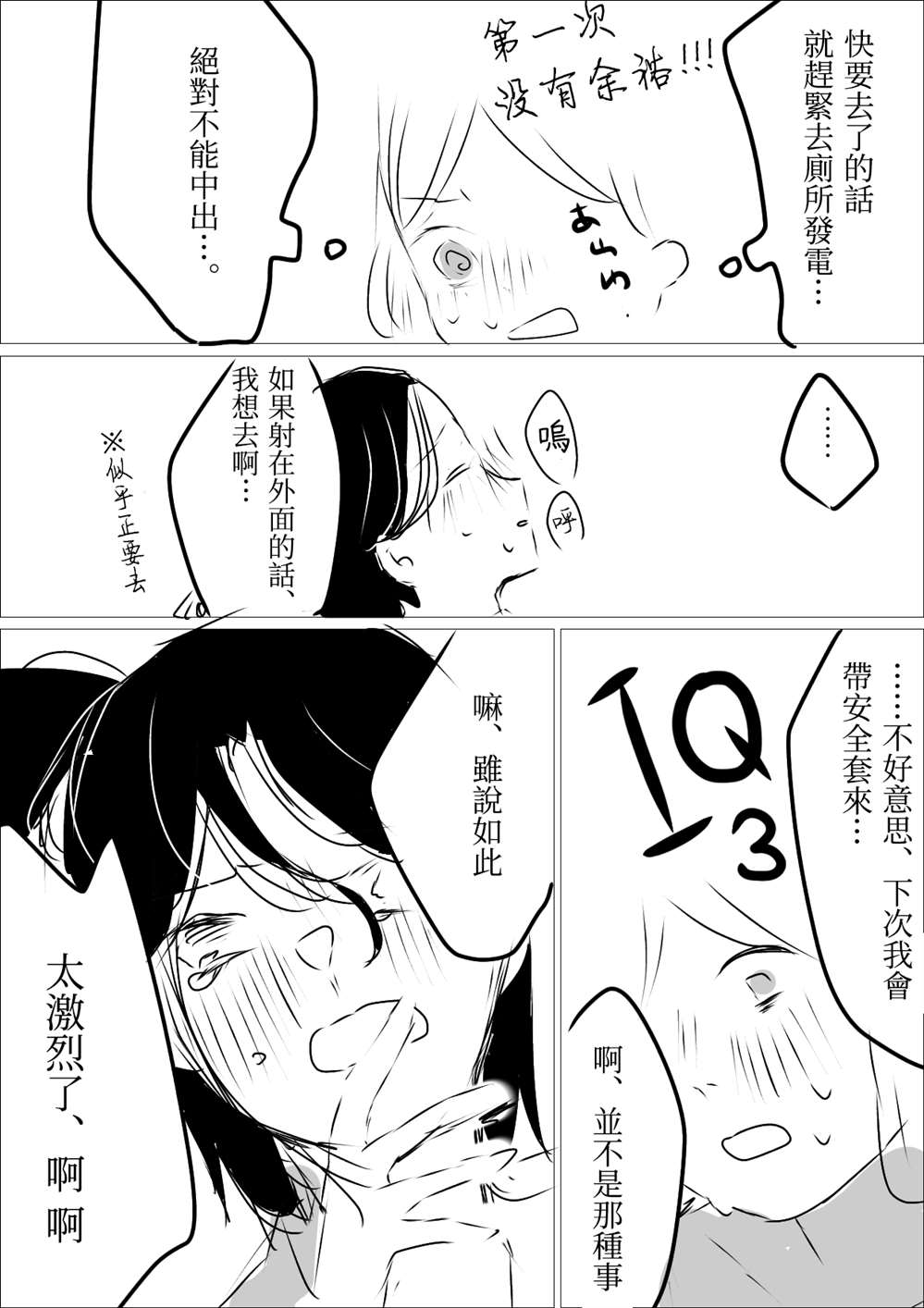 第13话3