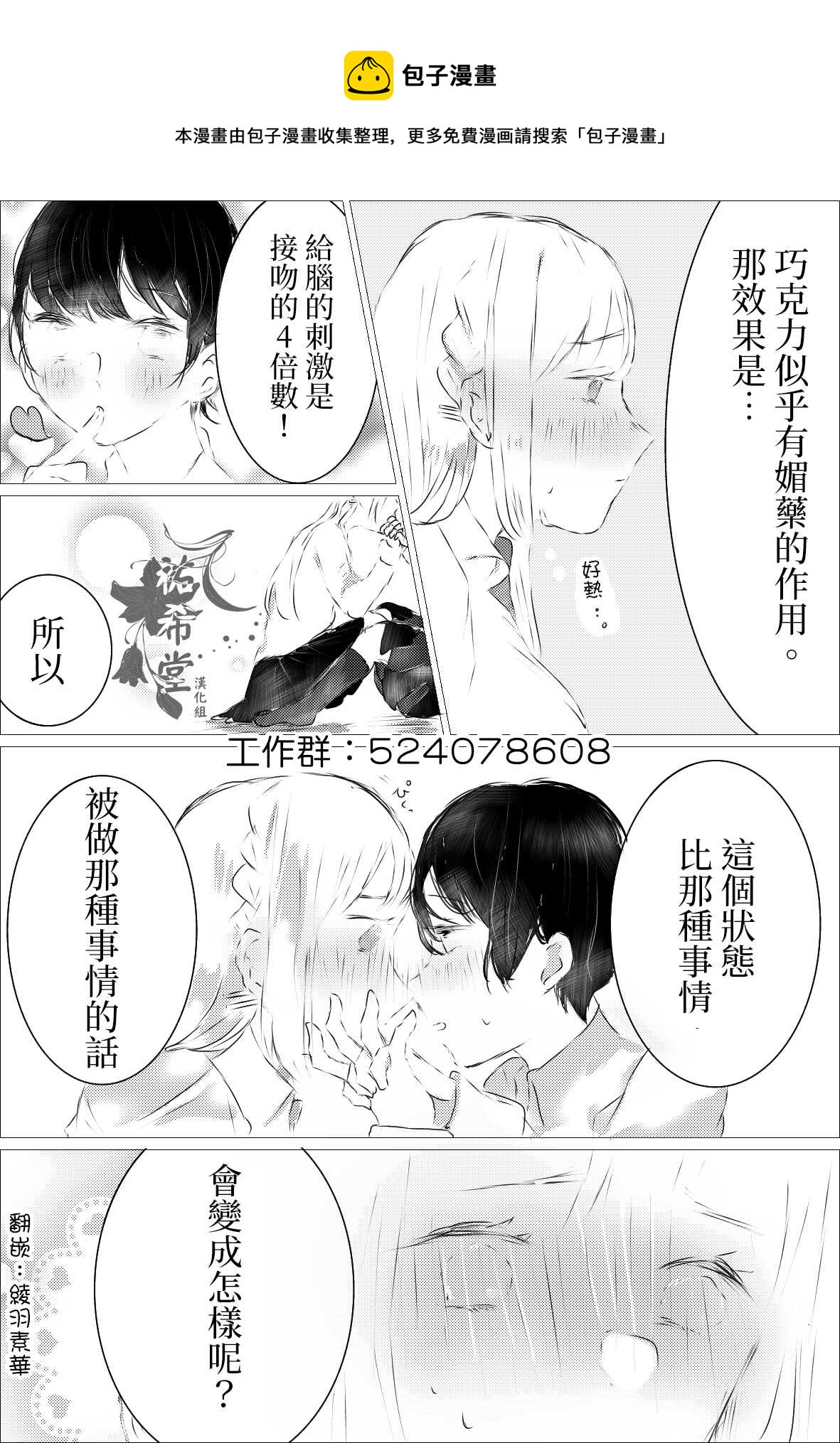 第15话 还睡多少天才到情人节0