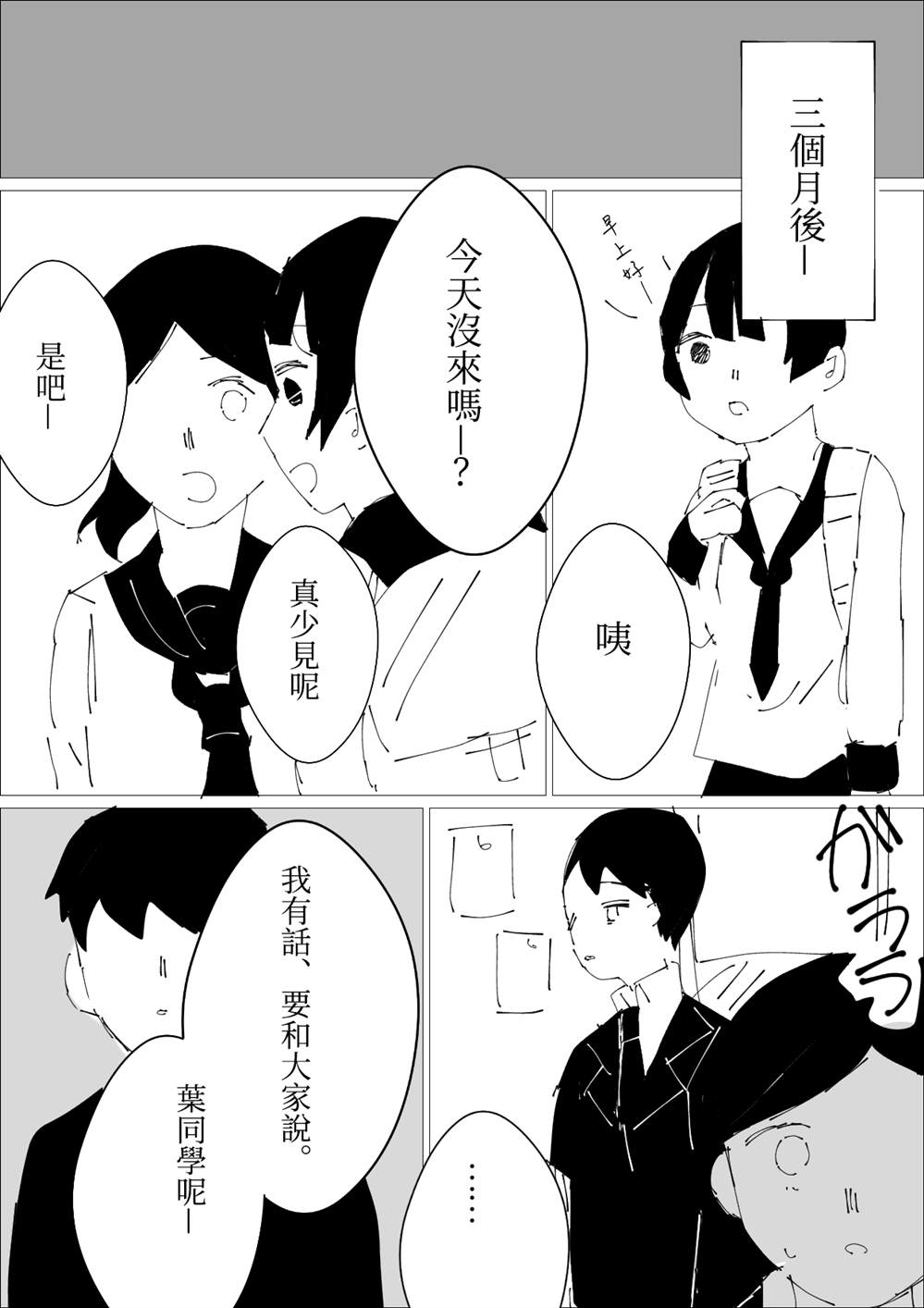第20话 叶月优X文月碧212