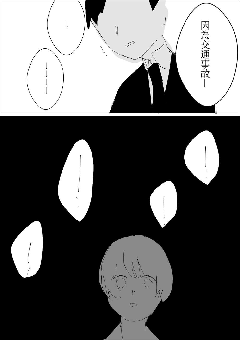 第20话 叶月优X文月碧213