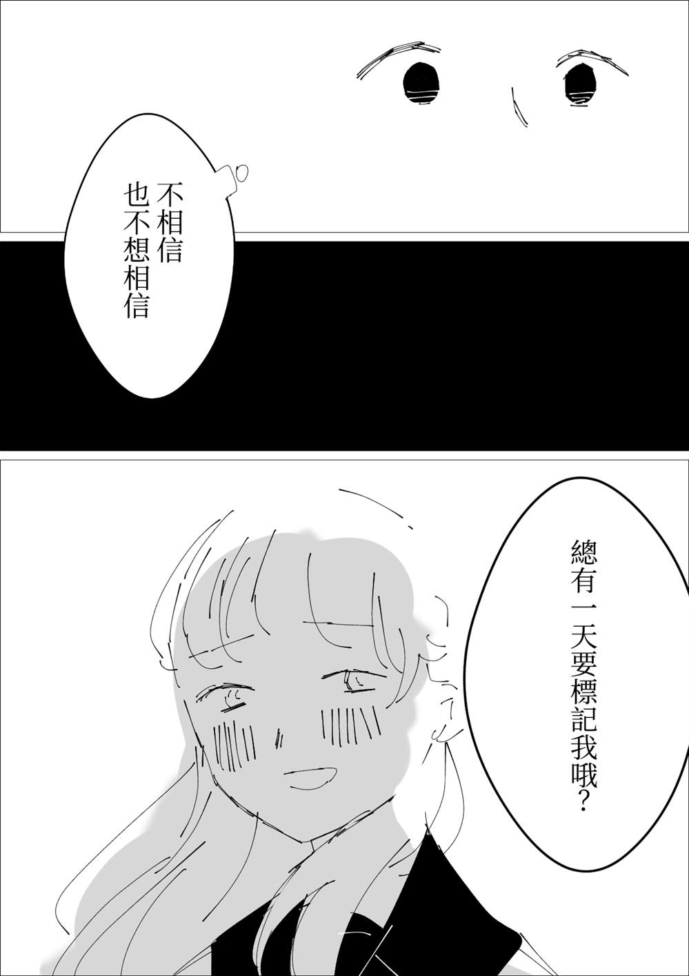 第20话 叶月优X文月碧214