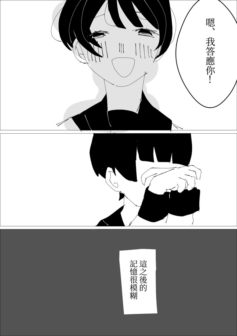 第20话 叶月优X文月碧215