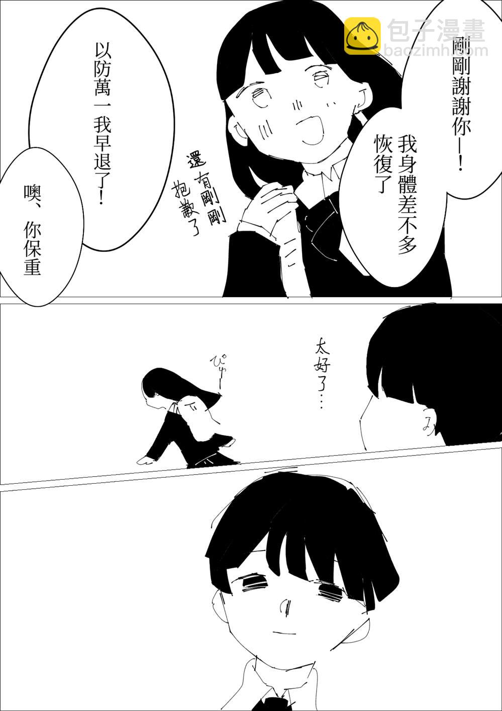 第20话 叶月优X文月碧217