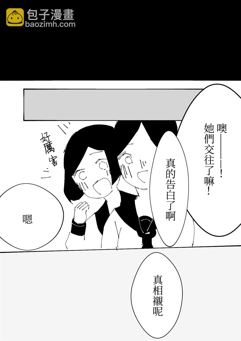 第20话 叶月优X文月碧29
