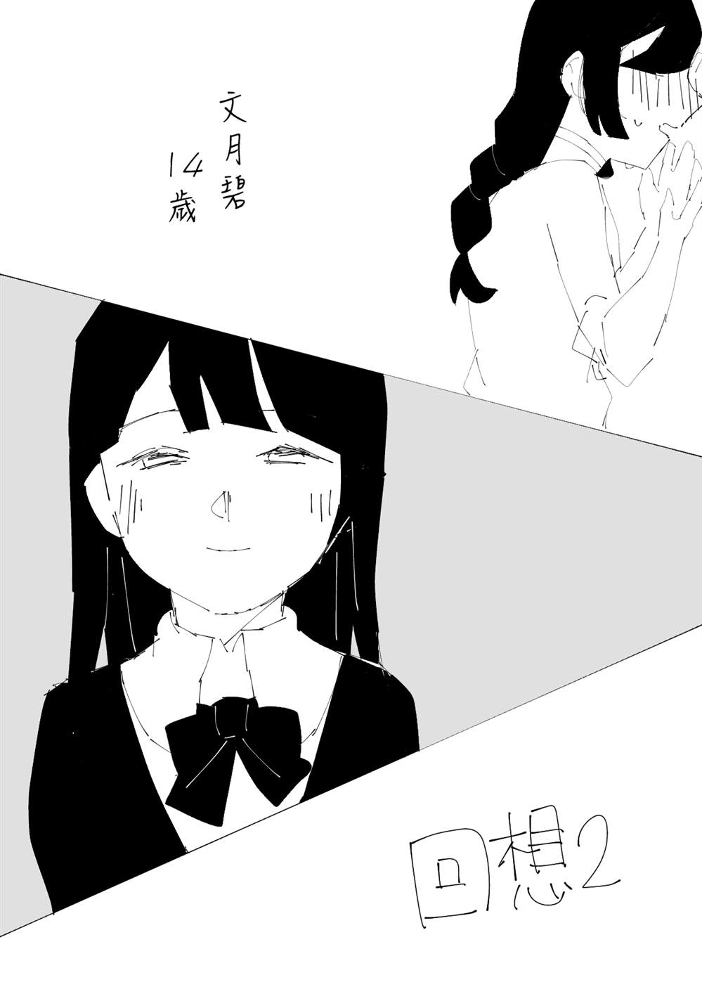 第21话 叶月优X文月碧30