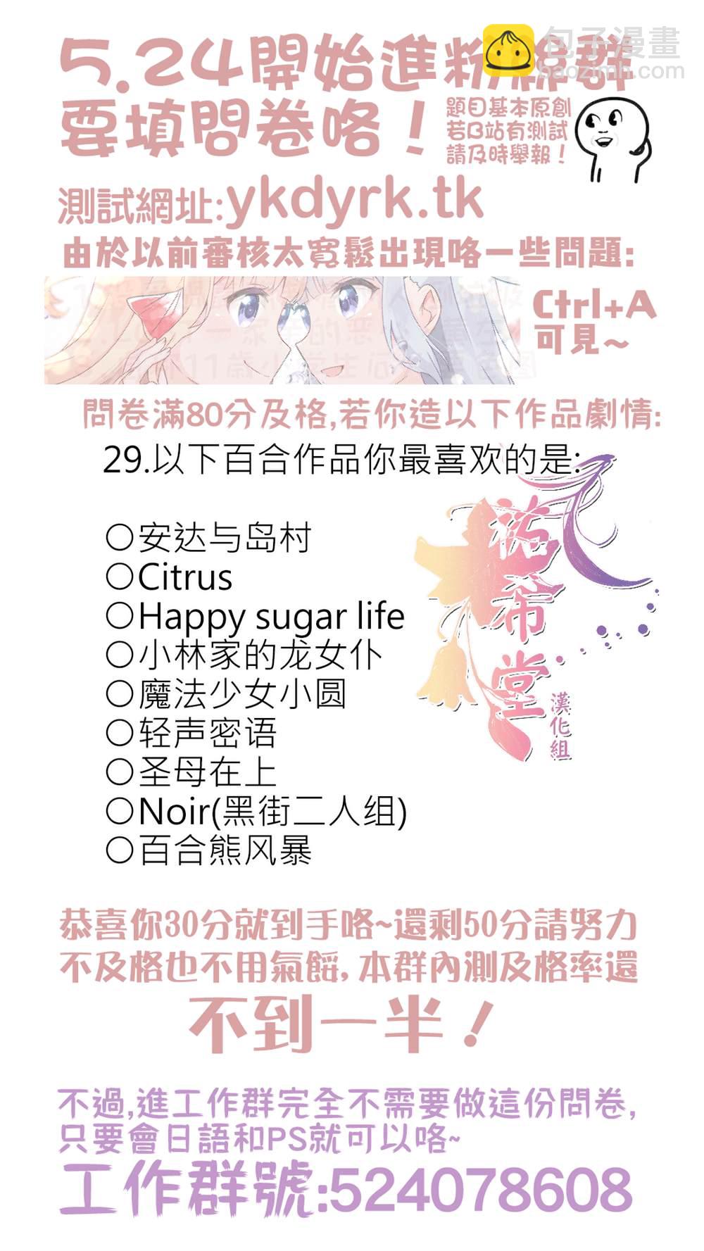 第21话 叶月优X文月碧314