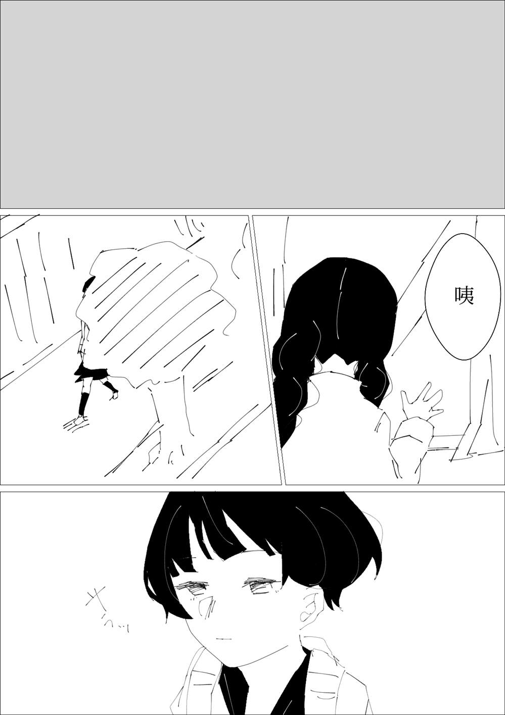 第21话 叶月优X文月碧32