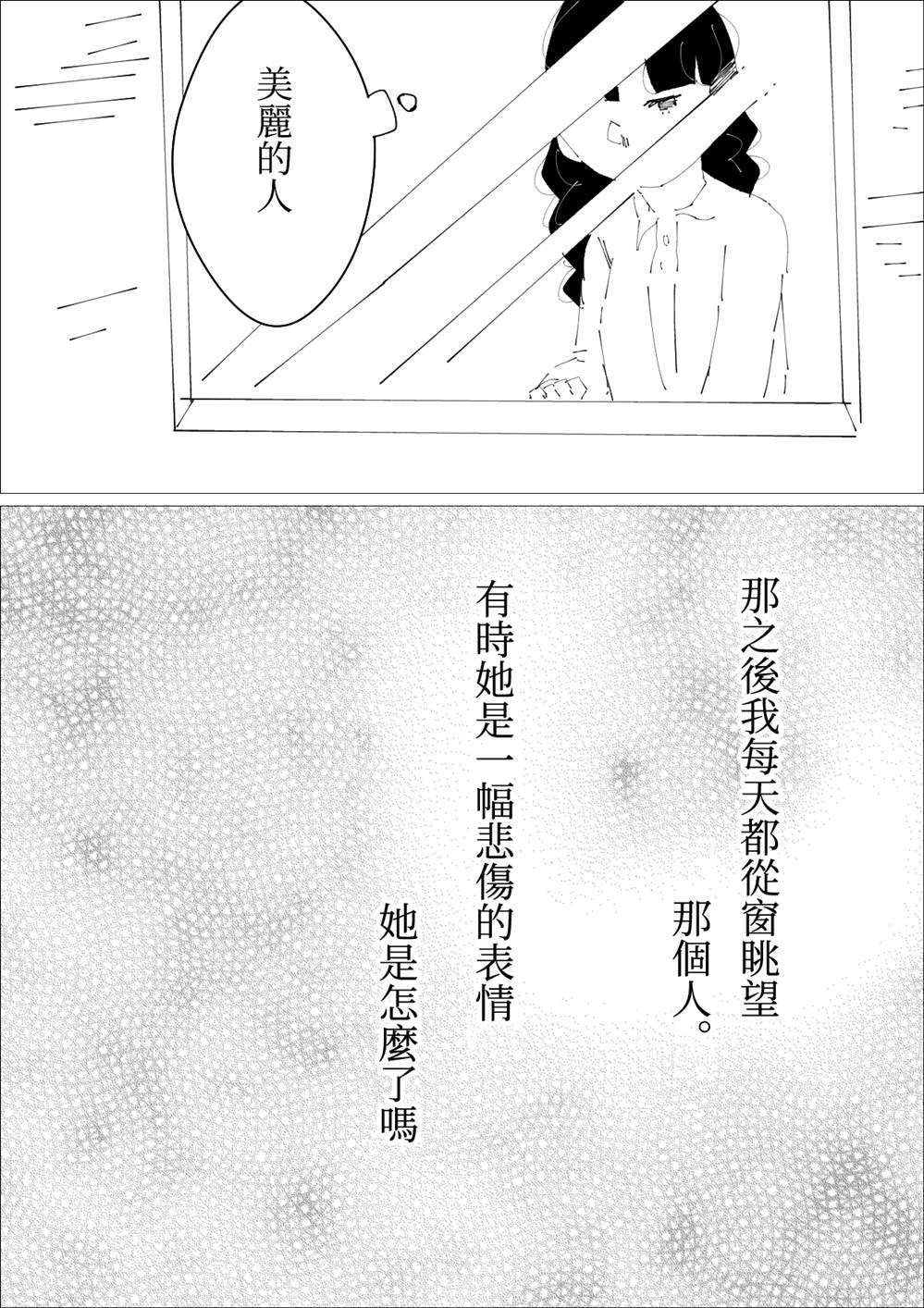 第21话 叶月优X文月碧33