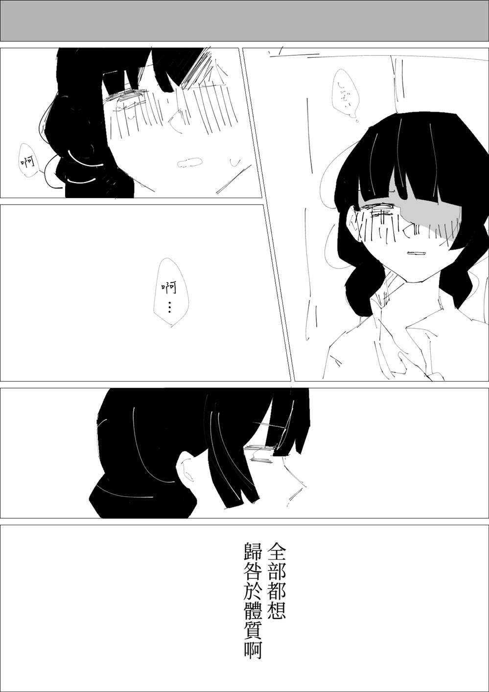 第21话 叶月优X文月碧34
