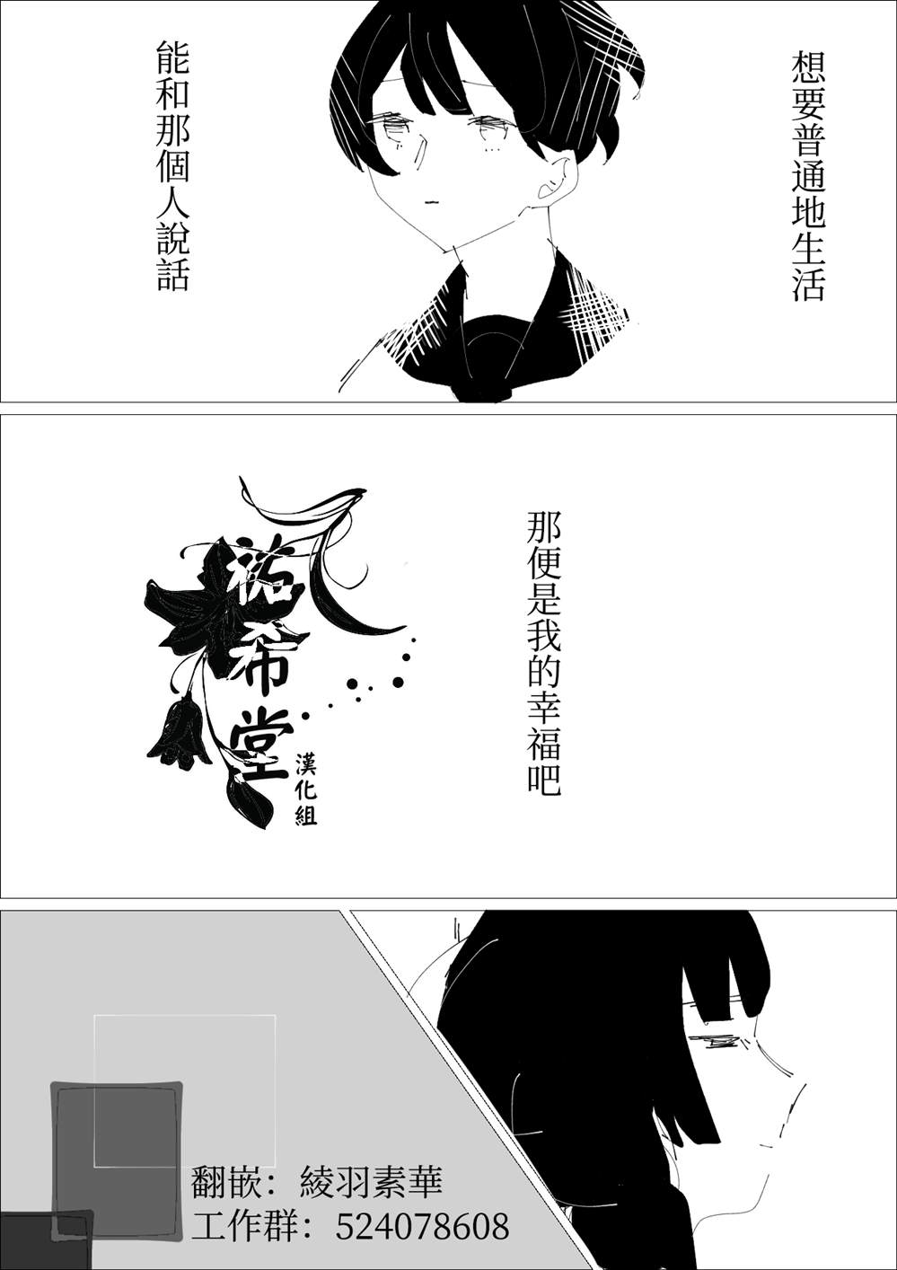 第21话 叶月优X文月碧35