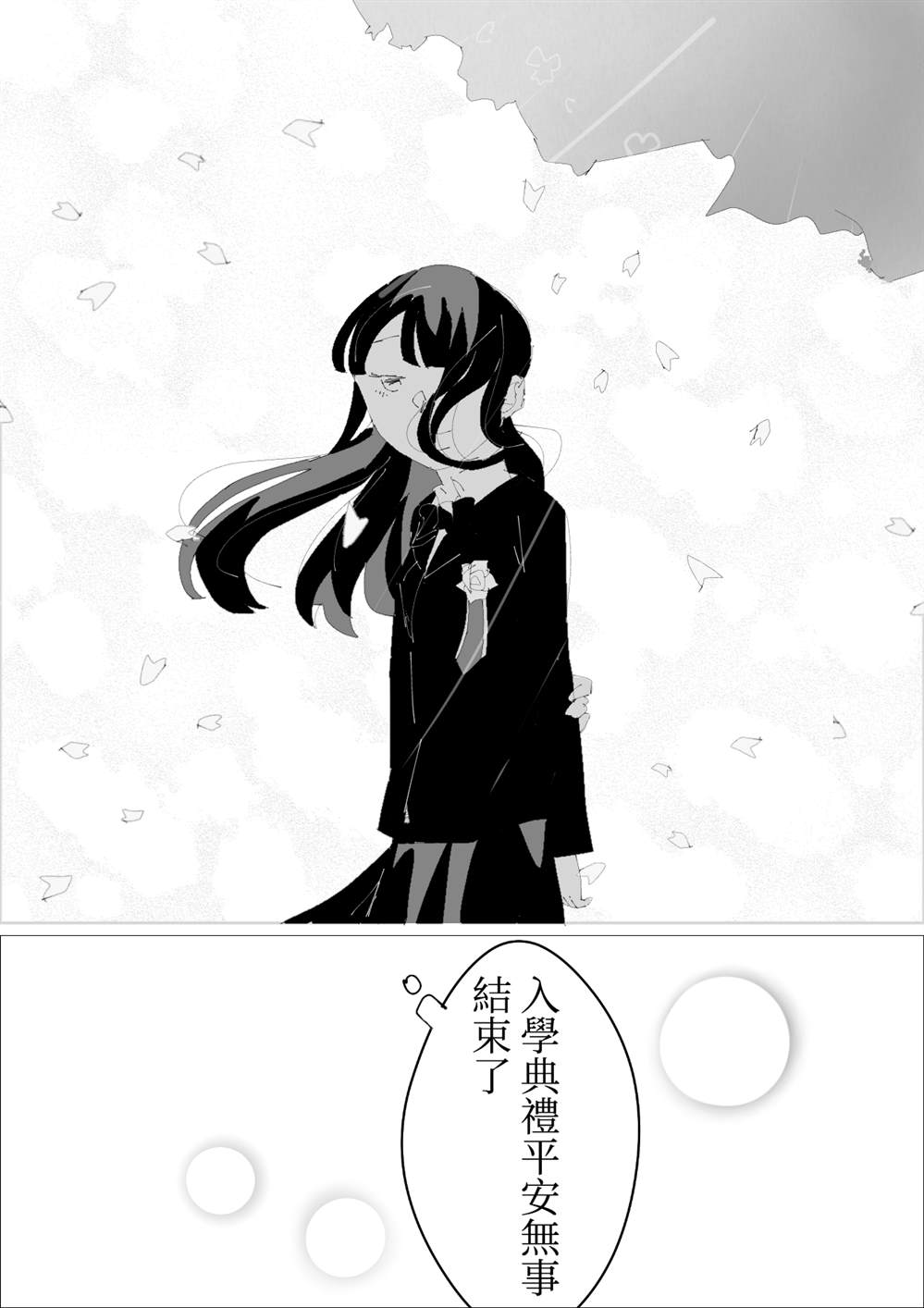 第21话 叶月优X文月碧39