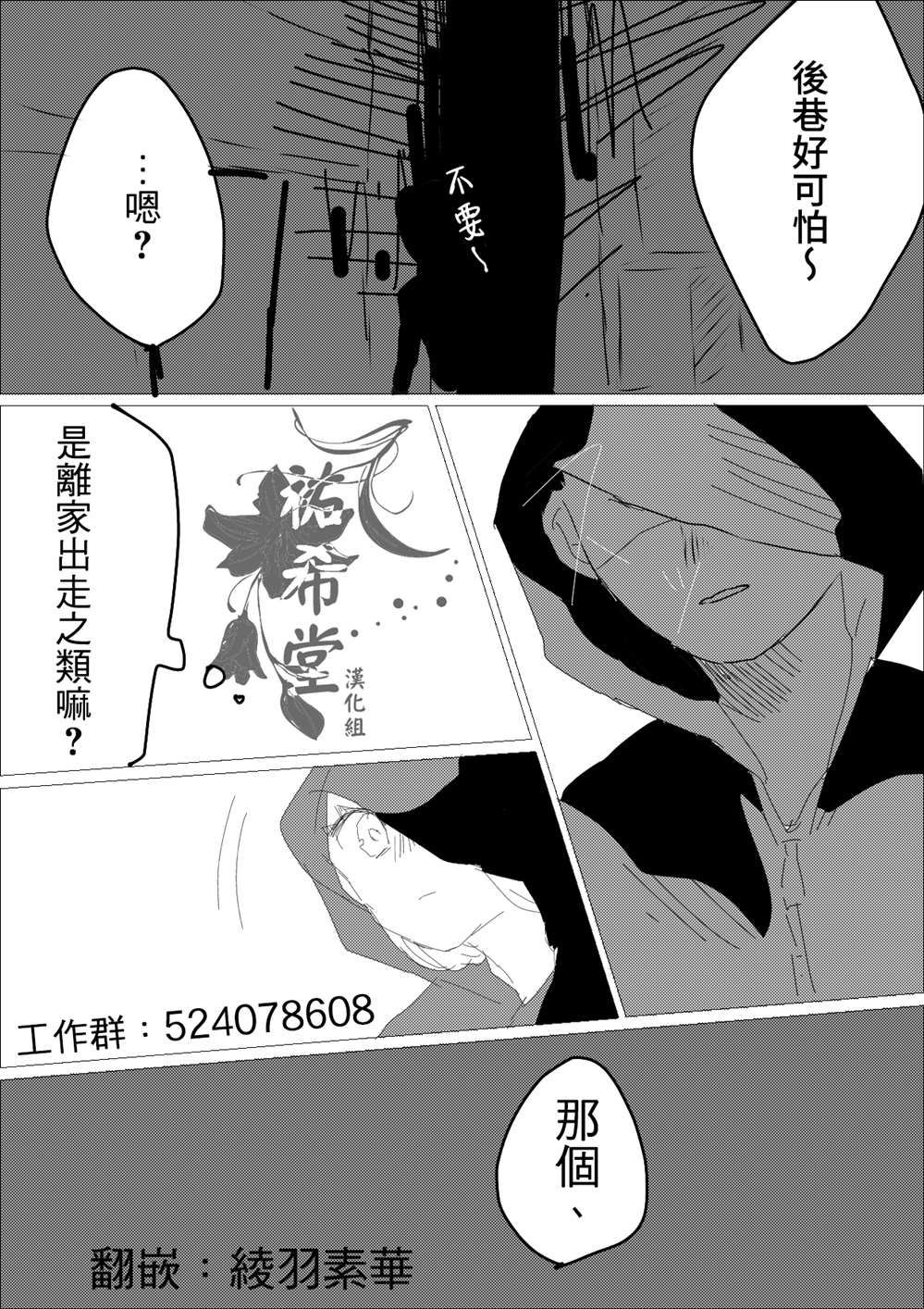 第25话 在后巷被骚扰了0