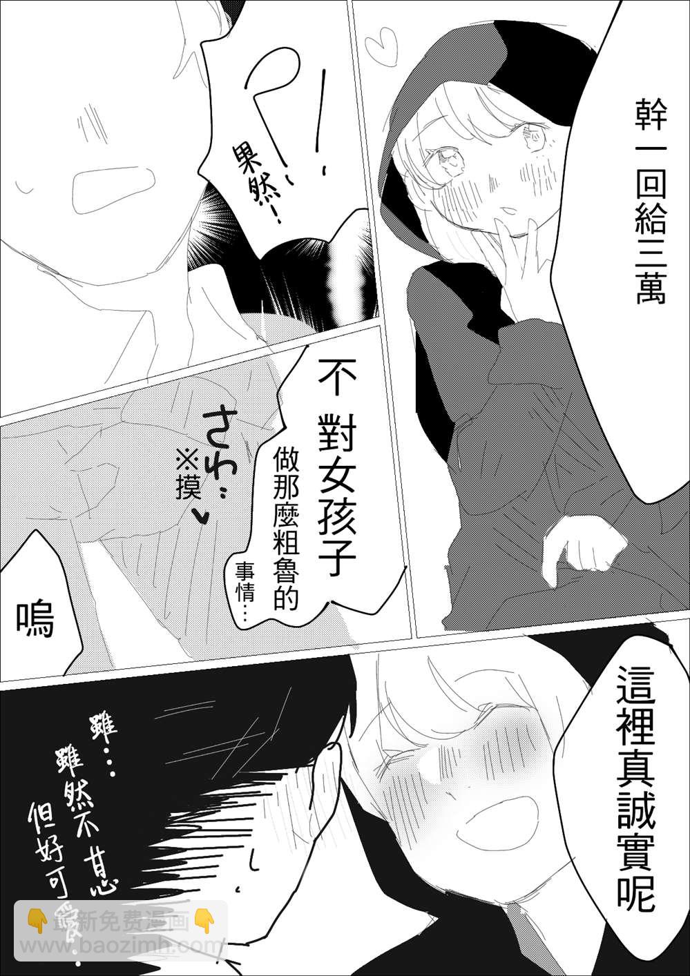 第25话 在后巷被骚扰了1