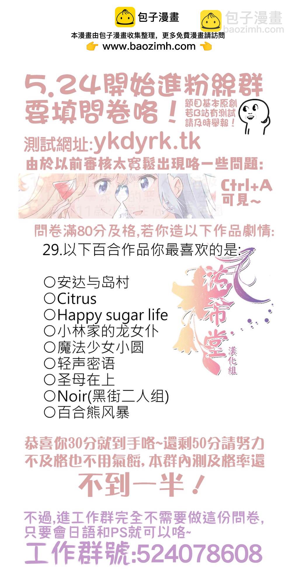 第26话 因为是夏天2