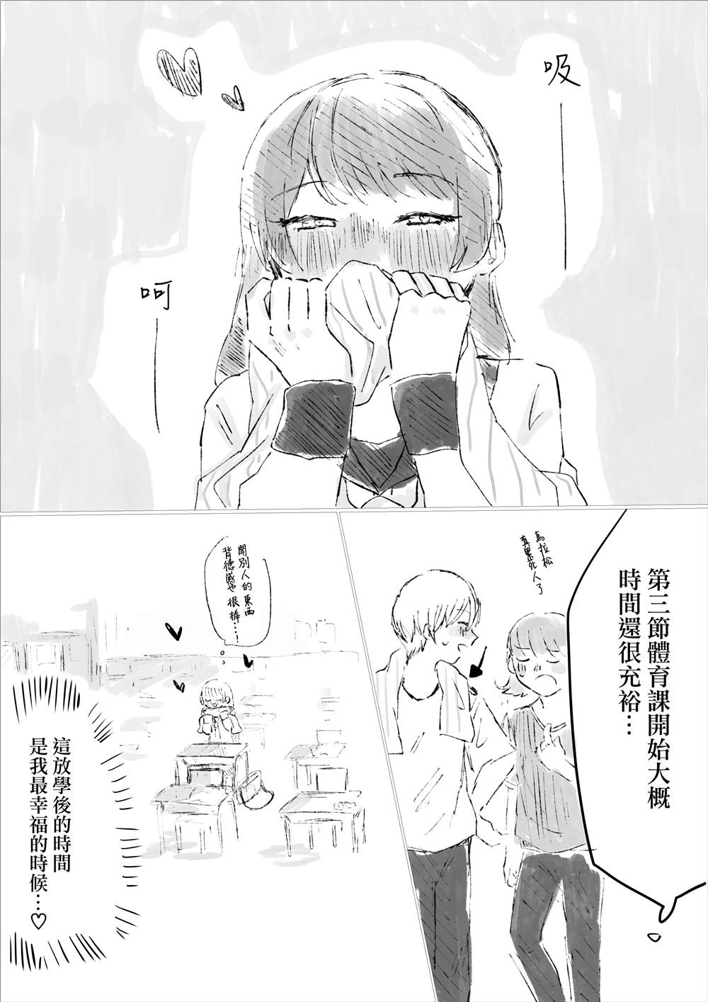 第27话 模仿喜欢的人0