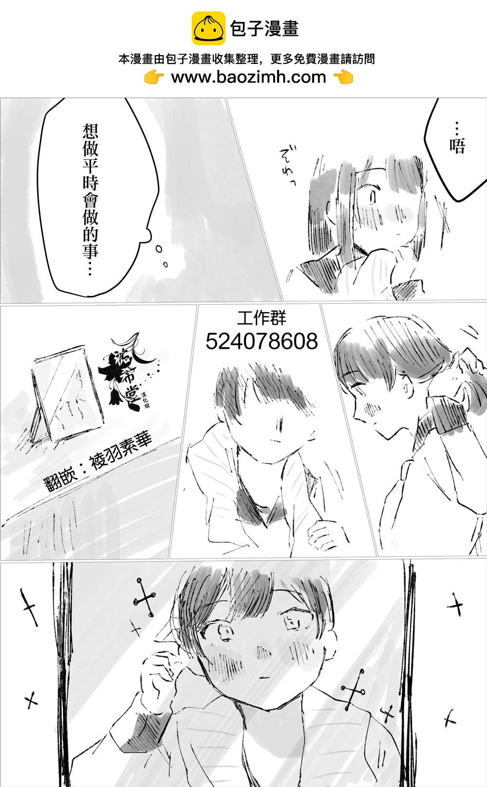 第27话 模仿喜欢的人1