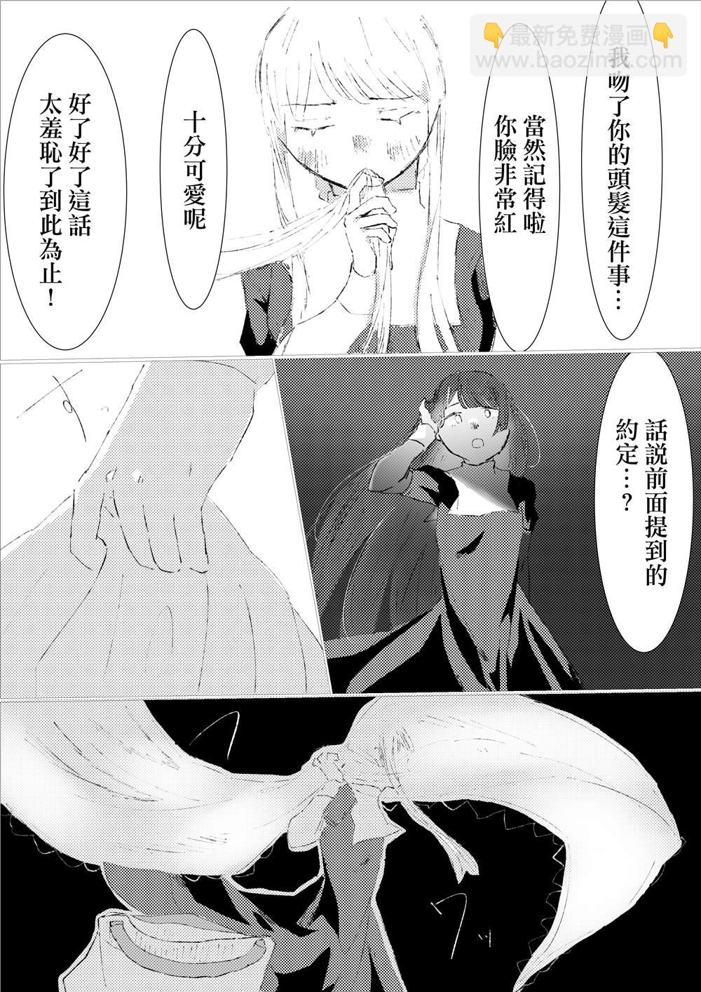 第28话 凌晨一点的海边3