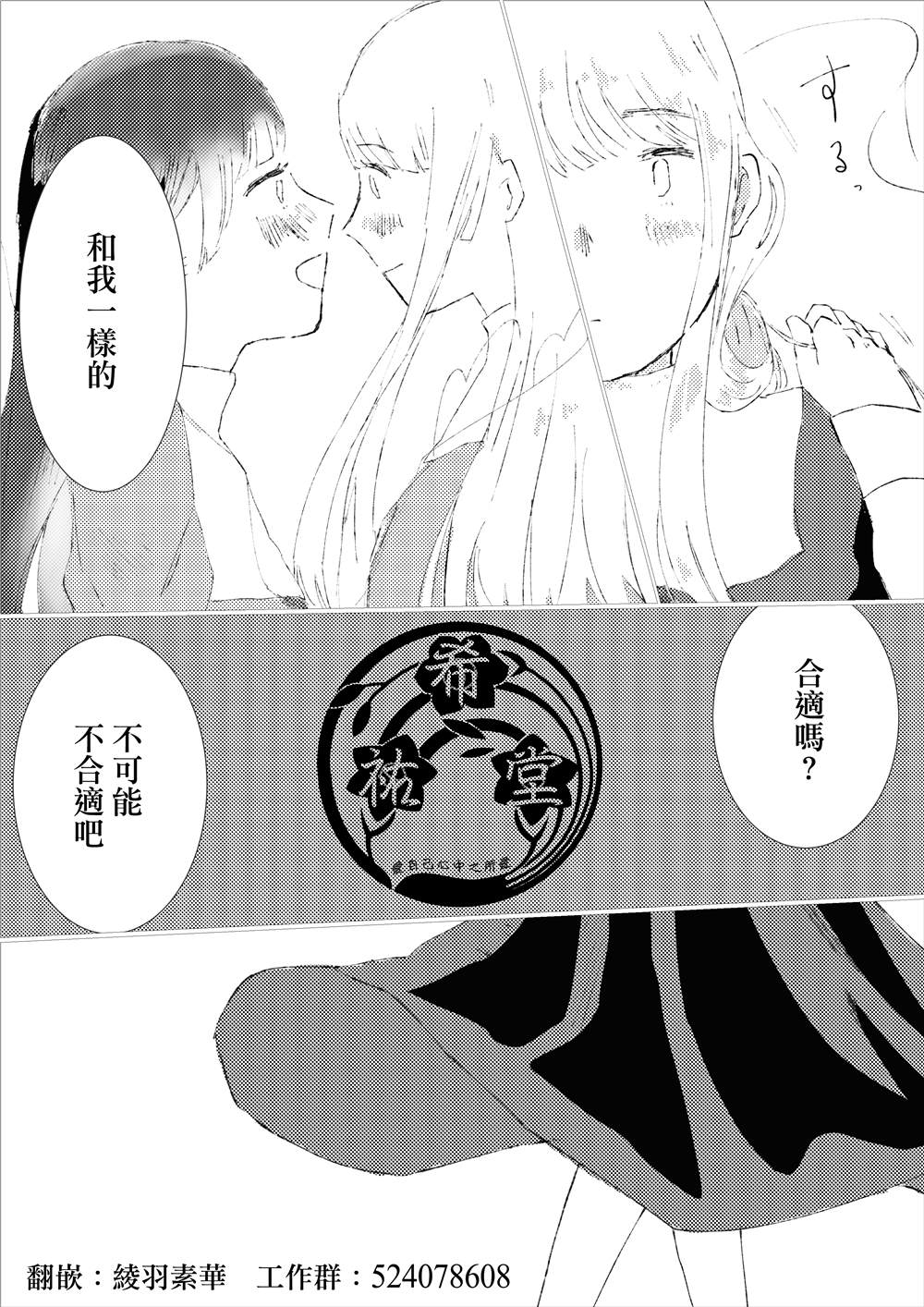 第28话 凌晨一点的海边6