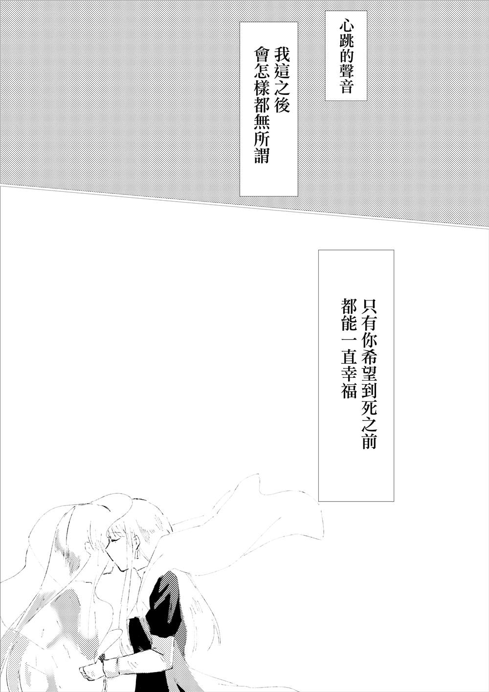 第28话 凌晨一点的海边8