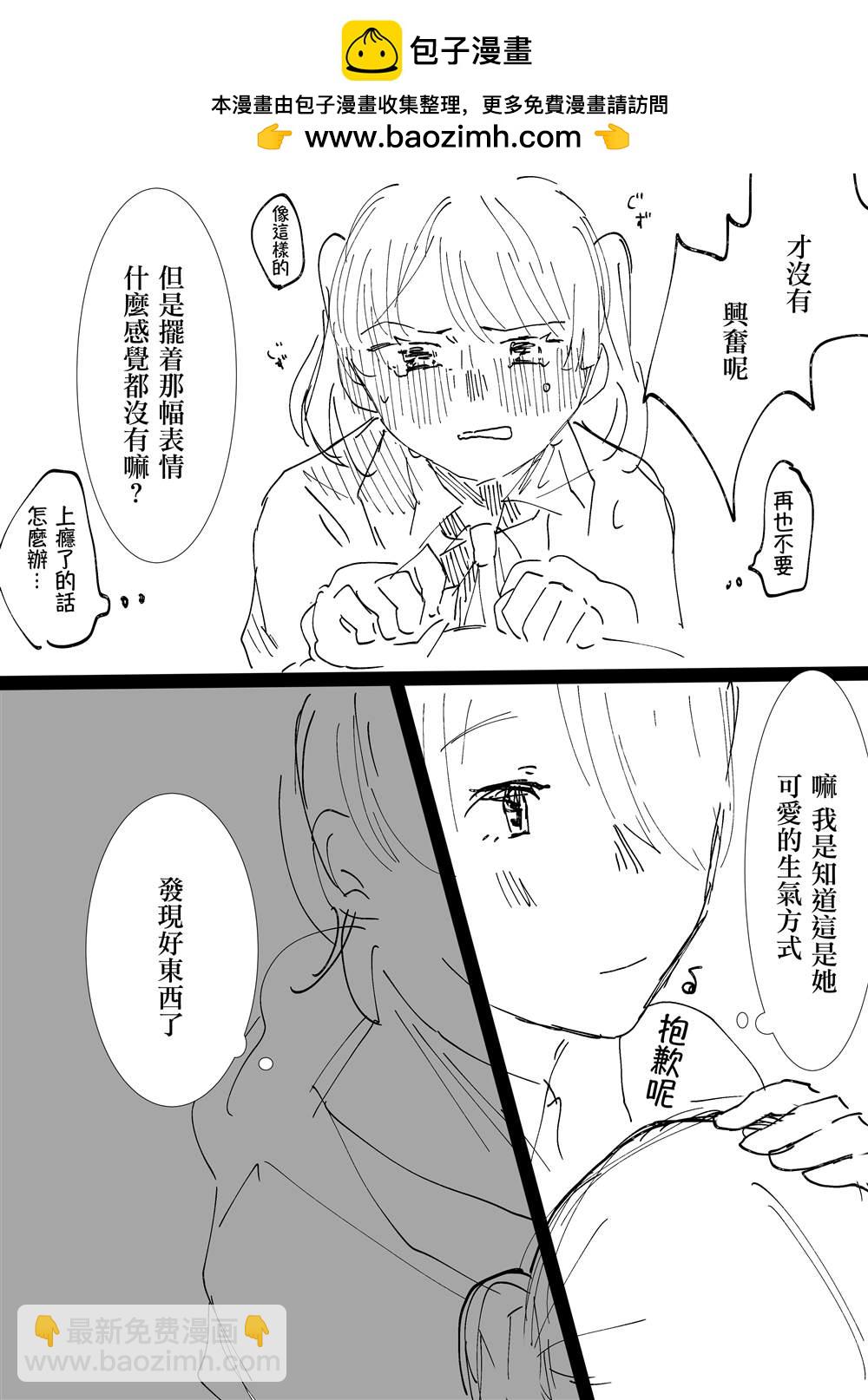第31话 让我漏吧4