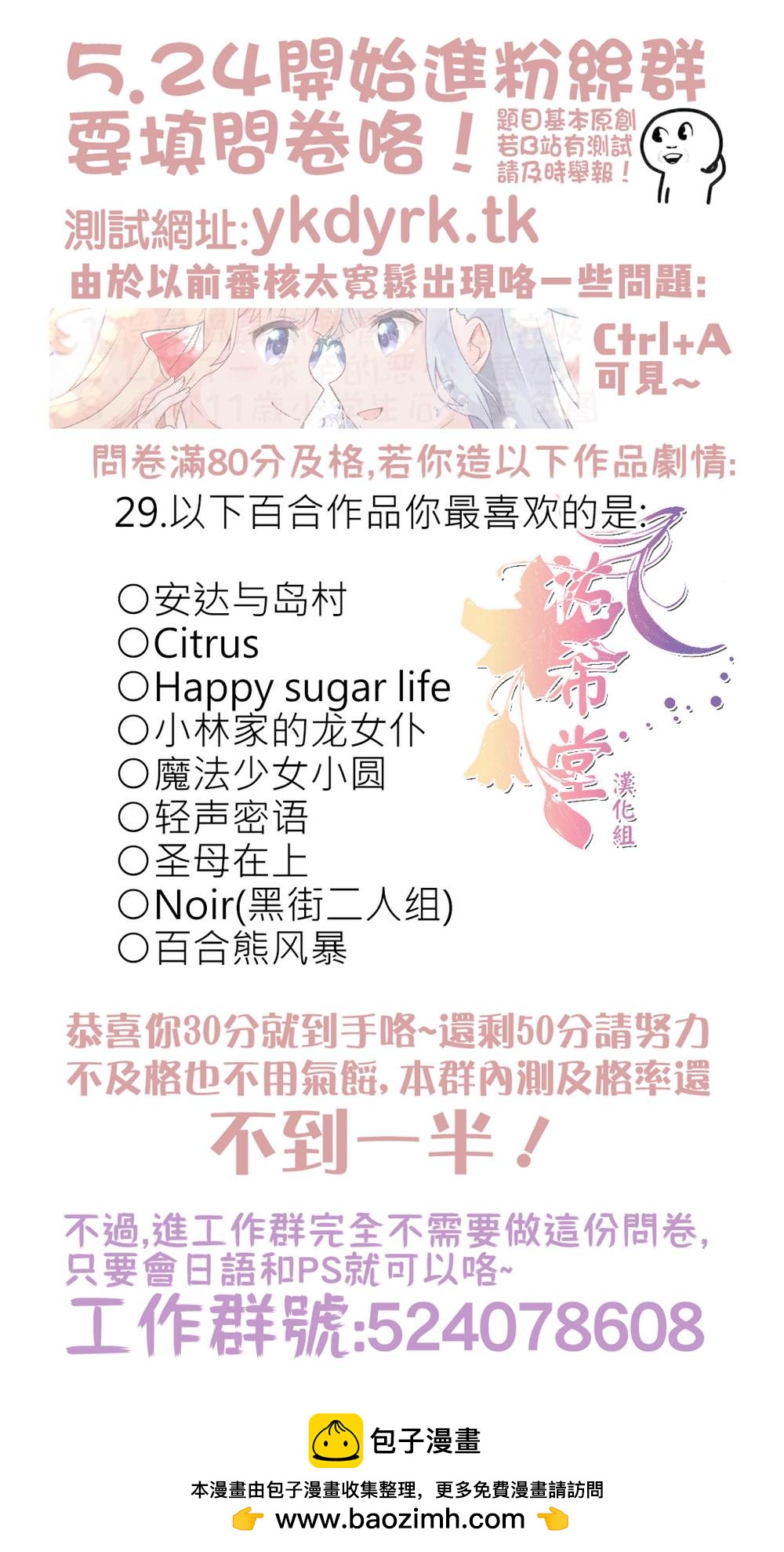 第31话 让我漏吧6