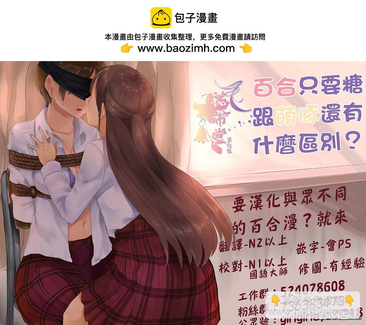 第29话 温柔对待被家暴的恋人2