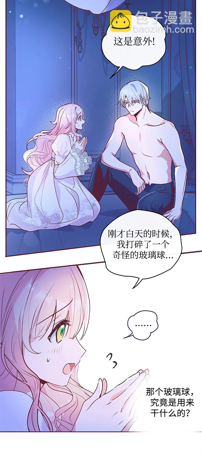 第2话13