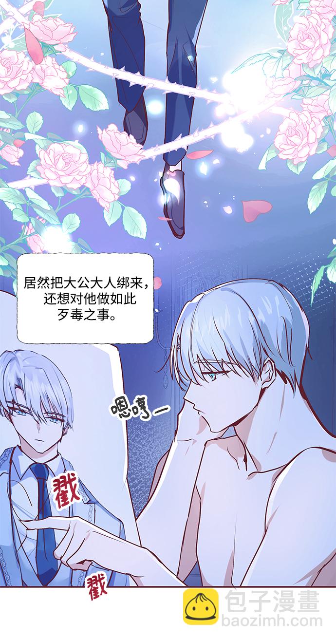 第2话8