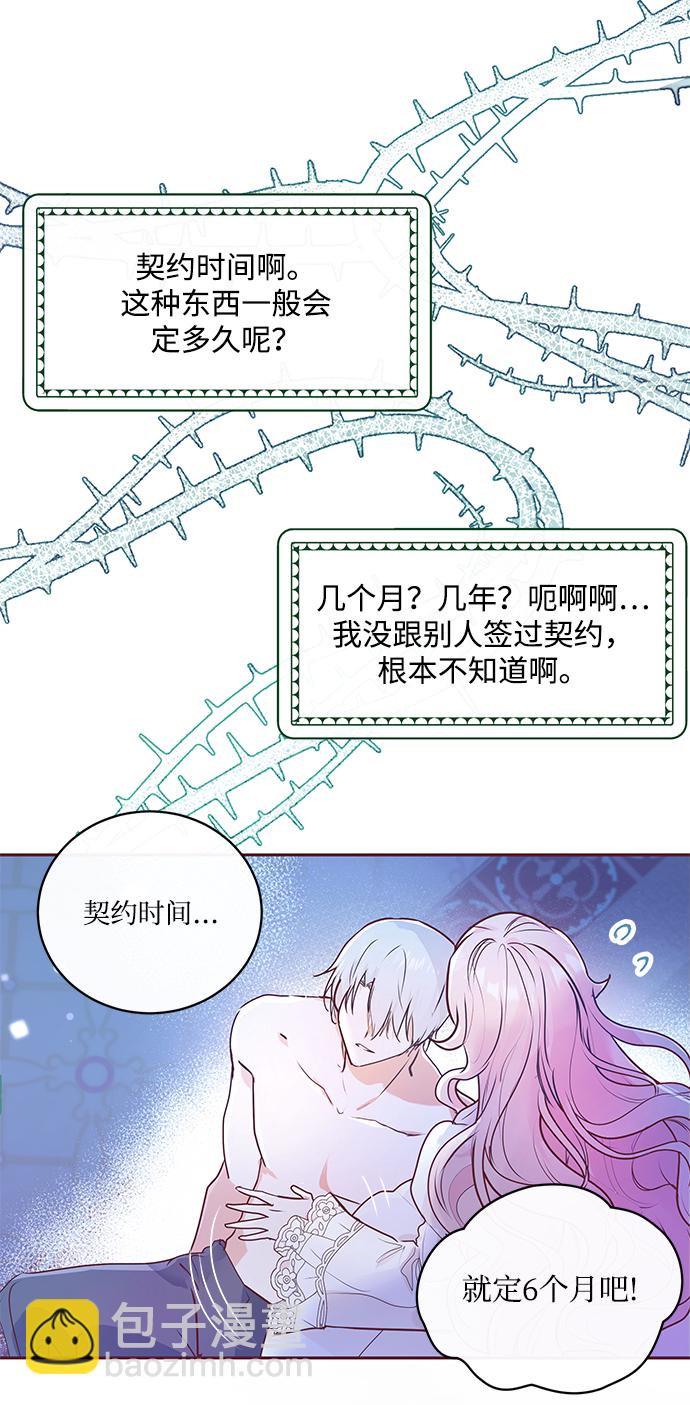 第2话85