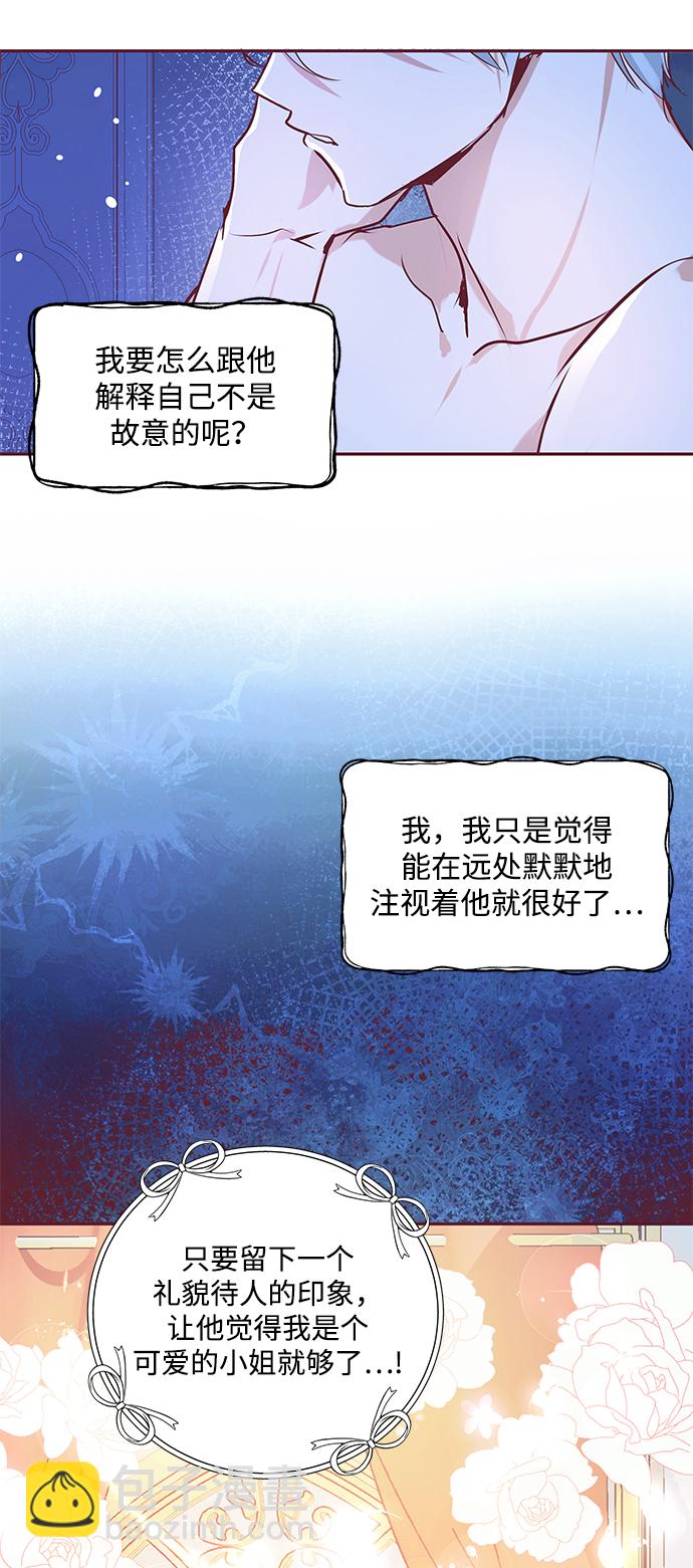 第2话9