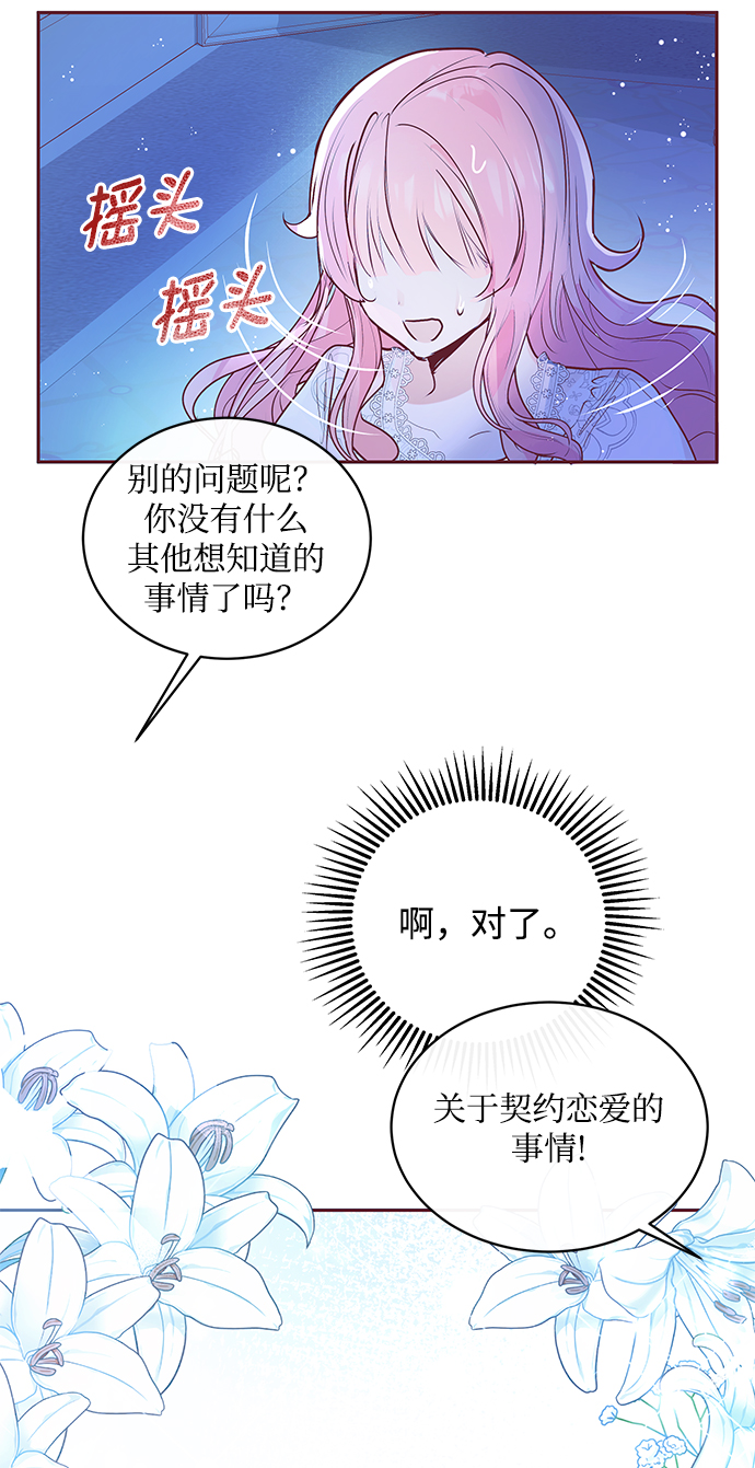 第3话56