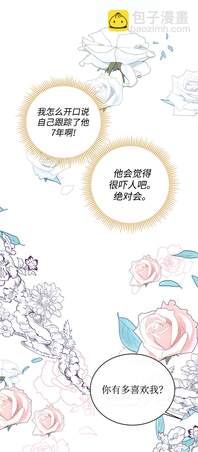 第4话3