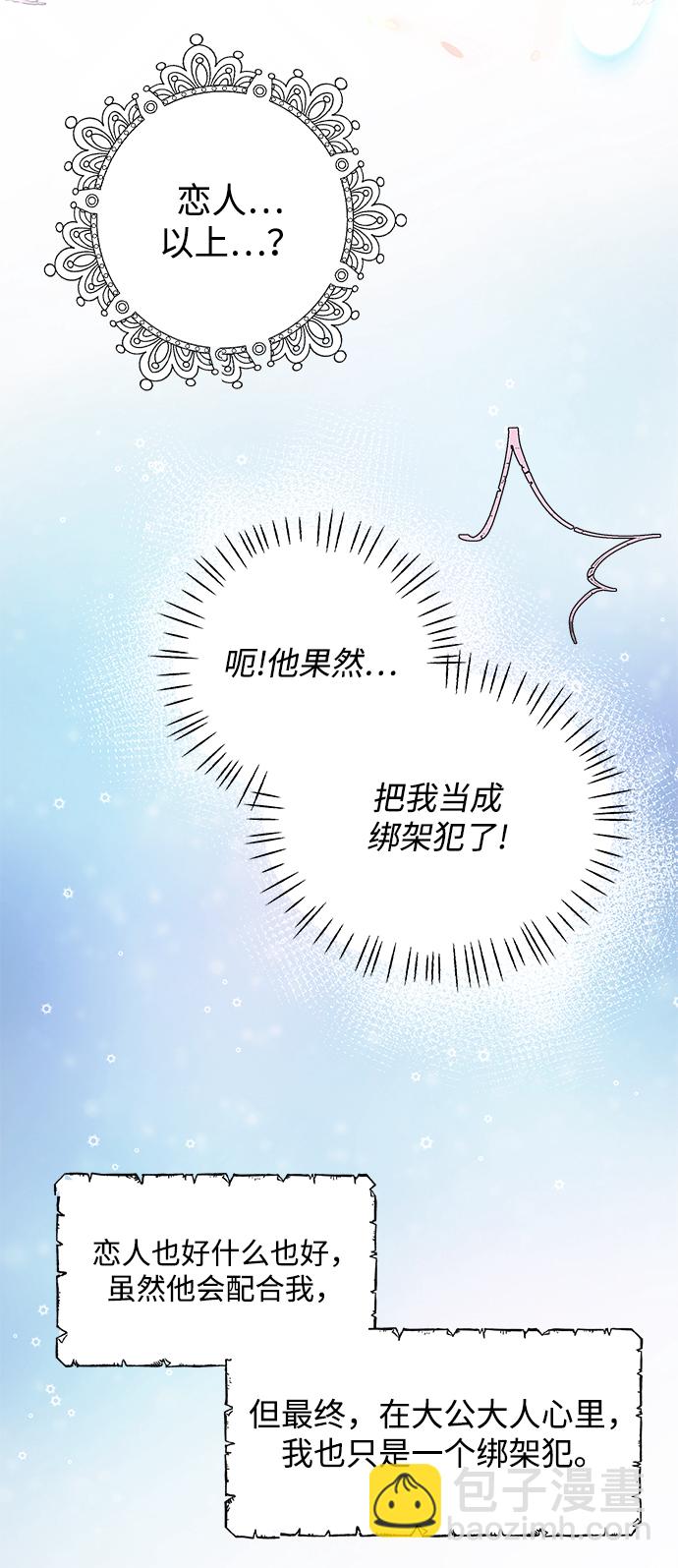 第5话24