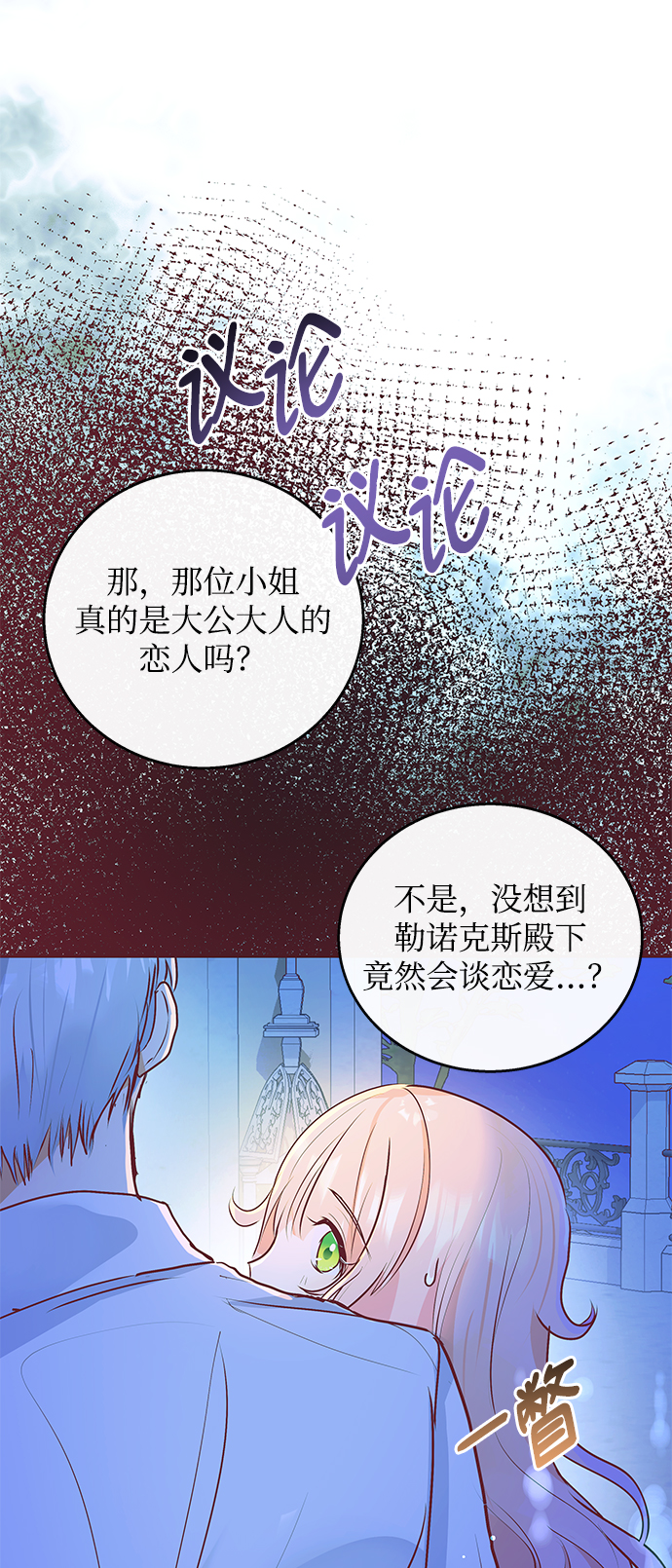 第5话71