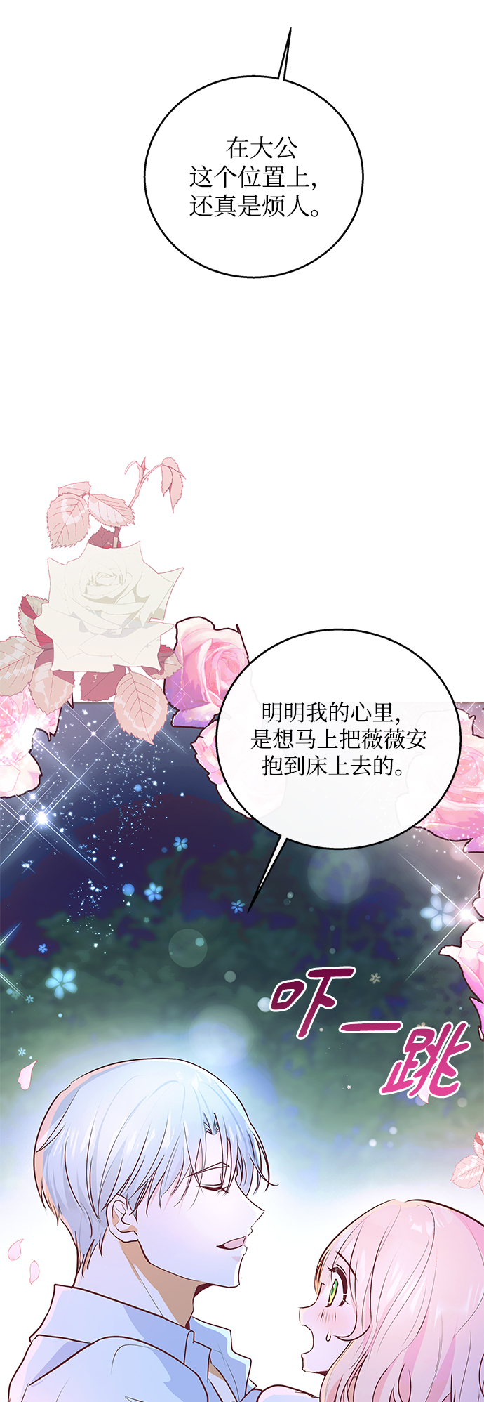 第5话82