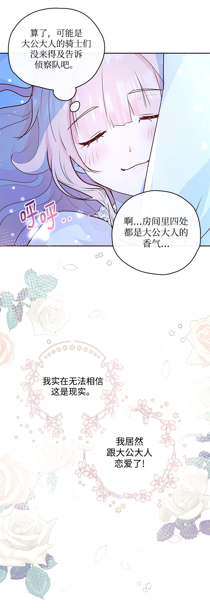 第6话66