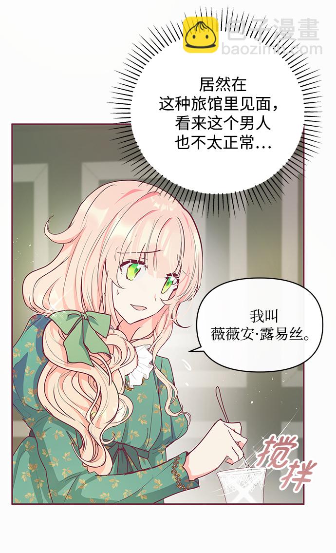 第13话7