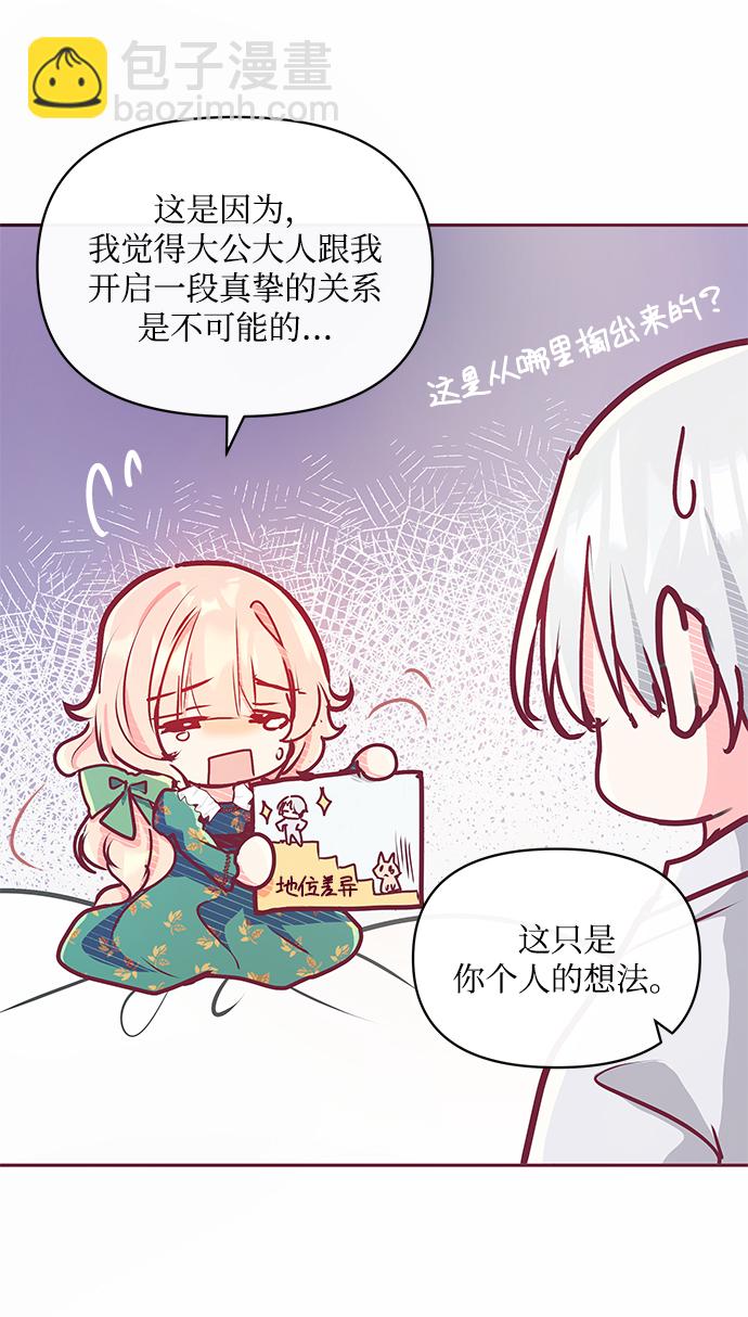 第14话8