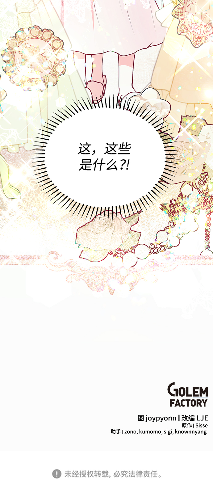 第17话72