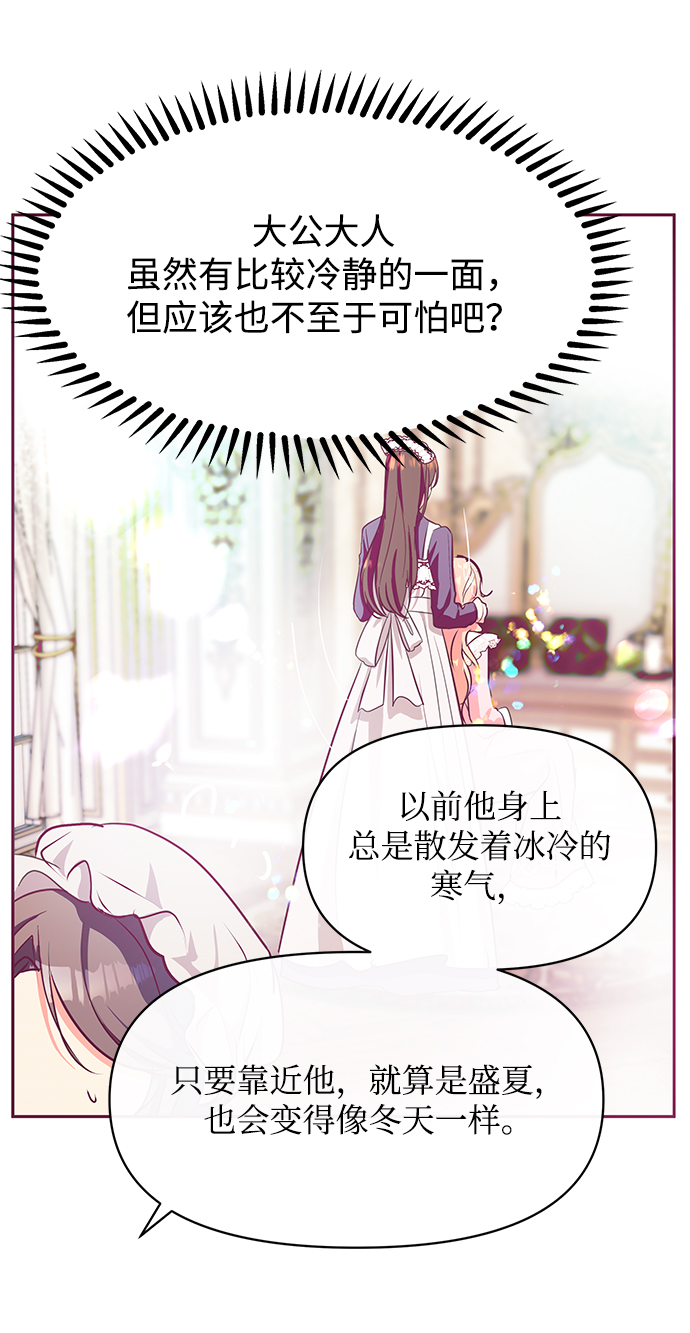 第21话70