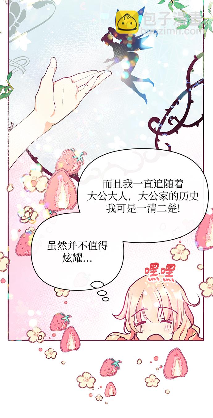 第23话74